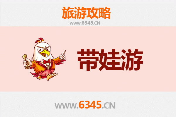 武汉硚口亲子游全攻略：安全舒适带娃出行指南